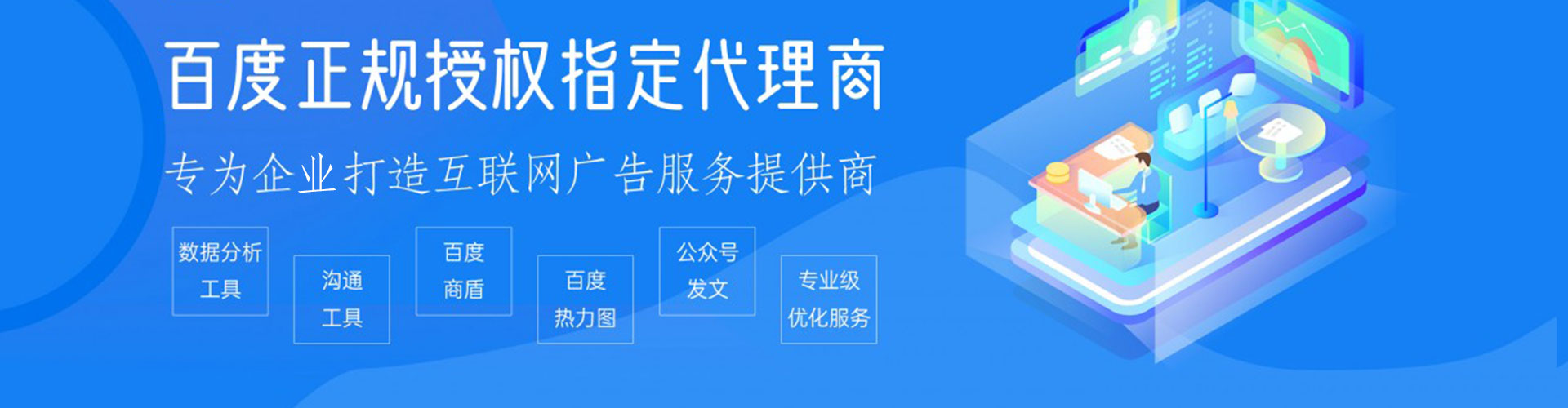 清水sem代理